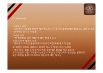 커피빈 전략성공비결과 커피빈 마케팅 SWOT,STP,4P전략분석과 커피빈 향후방향제언 PPT-16