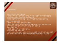 커피빈 전략성공비결과 커피빈 마케팅 SWOT,STP,4P전략분석과 커피빈 향후방향제언 PPT-17