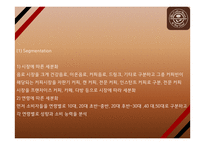 커피빈 전략성공비결과 커피빈 마케팅 SWOT,STP,4P전략분석과 커피빈 향후방향제언 PPT-20