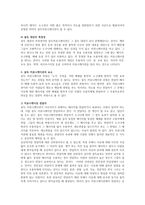 설득 커뮤니케이션 전략에 대해 설명하시오-2