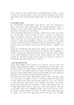 설득 커뮤니케이션 전략에 대해 설명하시오-4