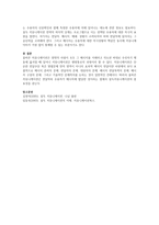 설득 커뮤니케이션 전략에 대해 설명하시오-5
