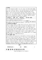 지도교수추천서 서울대병원 지도교수추천서 병원교수추천서 간호사 교수추천서 서울대학교병원 간호직 추천서 신입간호사 교수추천서 자기소개서 교수님추천서-3