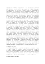 보육경험의 효과를 보육의 양과 질적인 측면으로 나누어 서술하시오-2