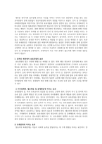 보육경험의 효과를 보육의 양과 질적인 측면으로 나누어 서술하시오-3