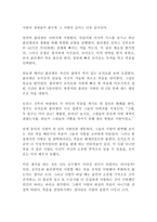 로미오와 줄리엣 윌리엄 셰익스피어 독후감 감상문 서평!!!!!-2