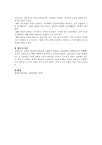 보육교사의 자질과 역할에 대하여 기술하시오-3