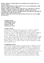 한양대구리병원자소서자기소개서 한양대구리병원자소서 한양대학교구리병원자기소개서 구리한양대병원자소서 한양대구리병원간호사자기소개서 한양대구리병원합격-2