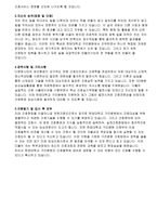 한양대구리병원자소서자기소개서 한양대구리병원자소서 한양대학교구리병원자기소개서 구리한양대병원자소서 한양대구리병원간호사자기소개서 한양대구리병원합격-3