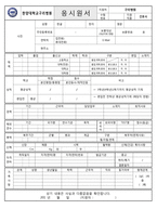 한양대구리병원자소서자기소개서 한양대구리병원자소서 한양대학교구리병원자기소개서 구리한양대병원자소서 한양대구리병원간호사자기소개서 한양대구리병원합격-4