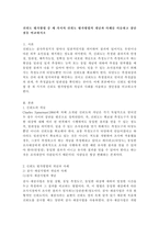신뢰도 평가방법 중 세 가지의 신뢰도 평가방법의 개념과 사례를 서술하고 장단점을 비교하시오-2