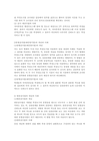 신뢰도 평가방법 중 세 가지의 신뢰도 평가방법의 개념과 사례를 서술하고 장단점을 비교하시오-3