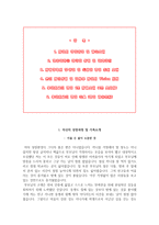 부산의료원 자소서+면접, 부산의료원 간호사 합격 자기소개서-2