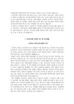 부산의료원 자소서+면접, 부산의료원 간호사 합격 자기소개서-3