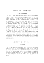 부산의료원 자소서+면접, 부산의료원 간호사 합격 자기소개서-4