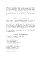 부산의료원 자소서+면접, 부산의료원 간호사 합격 자기소개서-5