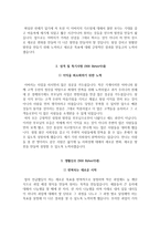 서울성모병원 자소서+면접, 가톨릭대학교 서울성모병원 간호사 합격 자기소개서-3