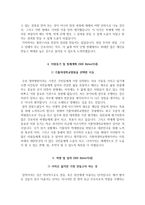 서울성모병원 자소서+면접, 가톨릭대학교 서울성모병원 간호사 합격 자기소개서-4
