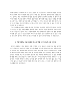 서울성모병원 자소서+면접, 가톨릭대학교 서울성모병원 간호사 합격 자기소개서-5