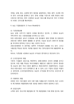 [농심 마케팅,경영전략] 농심 기업성공과 SWOT분석및 농심 마케팅,글로벌마팅,경영전략분석과 미래전략제언-5