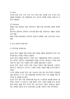 [농심 마케팅,경영전략] 농심 기업성공과 SWOT분석및 농심 마케팅,글로벌마팅,경영전략분석과 미래전략제언-12