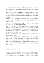 [농심 마케팅,경영전략] 농심 기업성공과 SWOT분석및 농심 마케팅,글로벌마팅,경영전략분석과 미래전략제언-13