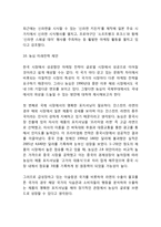[농심 마케팅,경영전략] 농심 기업성공과 SWOT분석및 농심 마케팅,글로벌마팅,경영전략분석과 미래전략제언-15