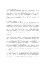[청소년복지] 청소년과 인권의 내용에서 보호권 및 발달권에 대한 내용에 대해 정리하고, 가출이나 성매매 등의 청소년 문제에 대한 의견-6