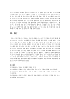 [청소년복지] 청소년과 인권의 내용에서 보호권 및 발달권에 대한 내용에 대해 정리하고, 가출이나 성매매 등의 청소년 문제에 대한 의견-7