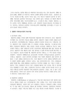 [가족상담및치료] 경험적 가족치료이론의 발달배경, 주요개념, 치료기법에 대하여 구체적으로 요약하여 제출하시오-4