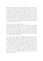 [사회복지법제] 산업재해보상보험(산재보험)에 근로자가 출퇴근시에 산재로 적용받기도 하고 적용받지 못하는 사례가 있다 이에 대한-4