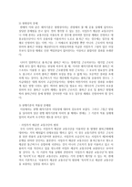 [사회복지법제] 산업재해보상보험(산재보험)에 근로자가 출퇴근시에 산재로 적용받기도 하고 적용받지 못하는 사례가 있다 이에 대한-5