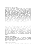 [다문화가족] 다문화가족에서 나타날 수 있는 이혼의 원인을 제시하고 그에 대한 대책을 논의해보시오-4