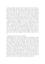 [다문화가족] 다문화가족에서 나타날 수 있는 이혼의 원인을 제시하고 그에 대한 대책을 논의해보시오-5