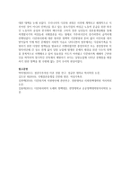 [다문화가족] 다문화가족에서 나타날 수 있는 이혼의 원인을 제시하고 그에 대한 대책을 논의해보시오-7