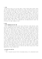 유아기 발달단계에 맞는 특성이해를 통해 5회기~10회기 정도의 부모교육 프로그램을 작성하시오-2