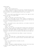 유아기 발달단계에 맞는 특성이해를 통해 5회기~10회기 정도의 부모교육 프로그램을 작성하시오-3
