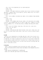 유아기 발달단계에 맞는 특성이해를 통해 5회기~10회기 정도의 부모교육 프로그램을 작성하시오-4