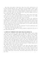 기업마케팅관리와 사회복지조직의 마케팅 관리의 공통점과 차이점에 대해 비교해보고 학습자가 살고 있는 지역의 사회복지관에 근무하는 사회-3