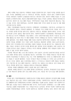 기업마케팅관리와 사회복지조직의 마케팅 관리의 공통점과 차이점에 대해 비교해보고 학습자가 살고 있는 지역의 사회복지관에 근무하는 사회-4