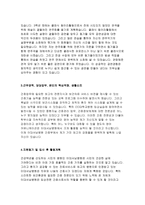 이대서남병원자기소개서자소서 이대서남병원자소서 이대서남병원자기소개서 이대서남병원간호사자소서 이대서남병원자소서 지원동기 이화여대 서남병원-3