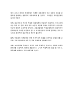 최저임금제도 개념,목적,효과분석및 위반사례/ 최저임금제도 문제점,개선방안/ 최저임금제도 향후방향제언-10