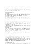 노인장기요양보험제도의 전반적 내용 등에 대한 이해를 바탕으로 장단점을 서술하고 문제점에 대한 개선 방안을 서술하시오-2