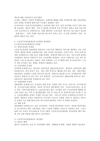 노인장기요양보험제도의 전반적 내용 등에 대한 이해를 바탕으로 장단점을 서술하고 문제점에 대한 개선 방안을 서술하시오-3