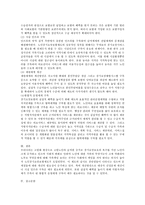 노인장기요양보험제도의 전반적 내용 등에 대한 이해를 바탕으로 장단점을 서술하고 문제점에 대한 개선 방안을 서술하시오-4
