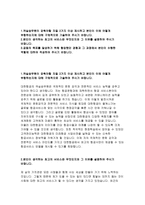 대한항공객실승무원자소서 대한항공자기소개서 대한항공자소서 2017년 대한항공승무원자기소개서 대한항공객실승무원 인턴자소서 대한항공합격자소서-2