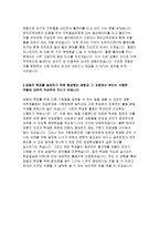 대한항공객실승무원자소서 대한항공자기소개서 대한항공자소서 2017년 대한항공승무원자기소개서 대한항공객실승무원 인턴자소서 대한항공합격자소서-3