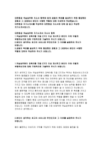 대한항공승무원자기소개서자소서 대한항공자기소개서 대한항공자소서 대한항공객실승무원자기소개서 2017년 대한항공합격자소서 대한항공신입인턴승무원자기소개-2