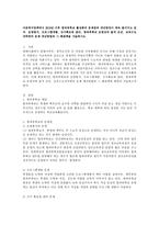 방과후학교의 운영방식, 프로그램개발, 강사확보와 관리, 방과후학교 운영상의 물적 조건, 교육수요자측면의 문제 개선방법과 그 해결책-2