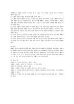 영유아의 언어지도를 위한 교수방법 중 총체적 접근법에 대해 정리하고 장단점 및 개선점에 대한 본인의 의견을 서술하시오-4